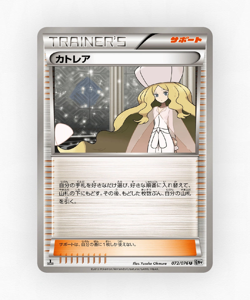 pk-bw9_ja-72-unlimited-non-holo