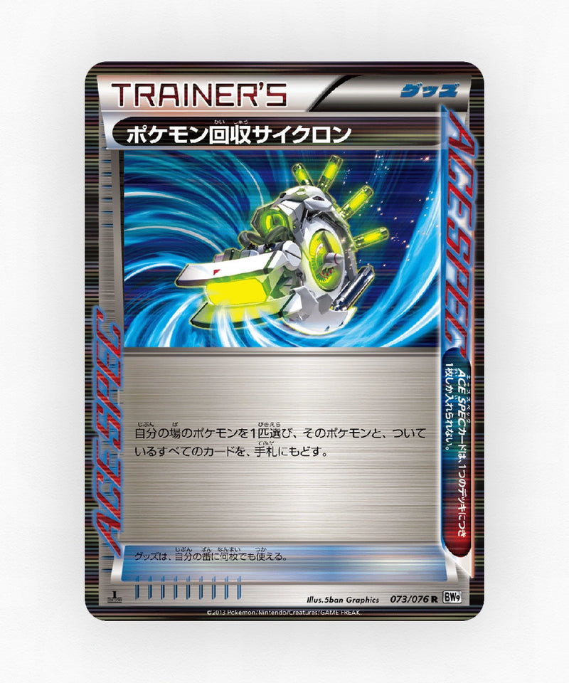 pk-bw9_ja-73-unlimited-holo