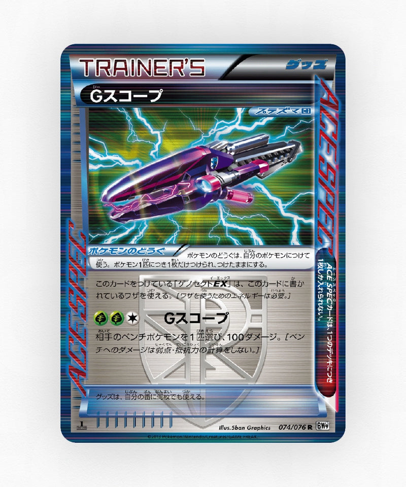 pk-bw9_ja-74-unlimited-holo