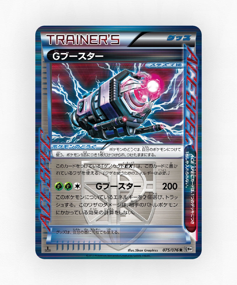 G Booster - Megalo Cannon 075/076 (Unlimited Holo)