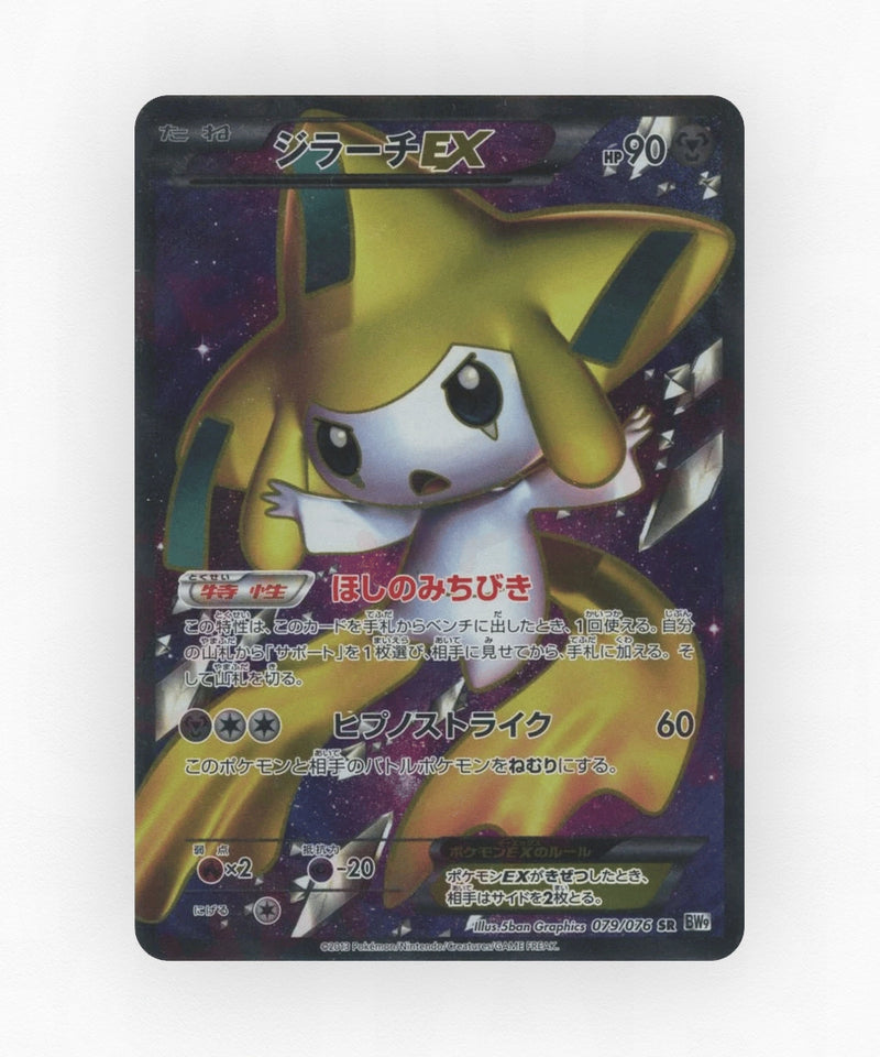 Jirachi-EX - Megalo Cannon 079/076 (Unlimited Holo)