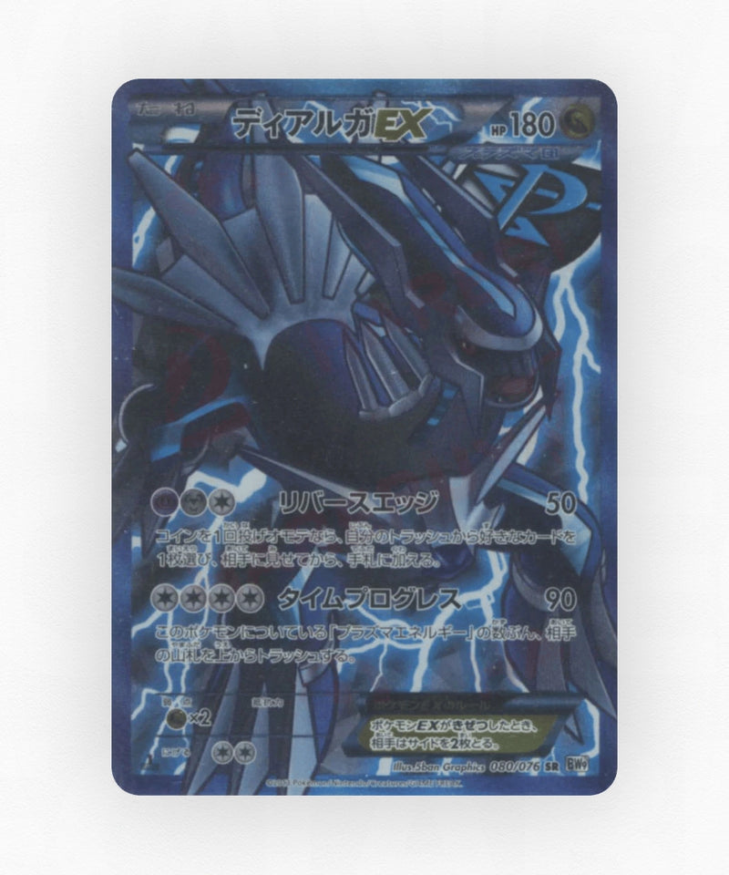 Dialga-EX - Megalo Cannon 080/076 (Unlimited Holo)