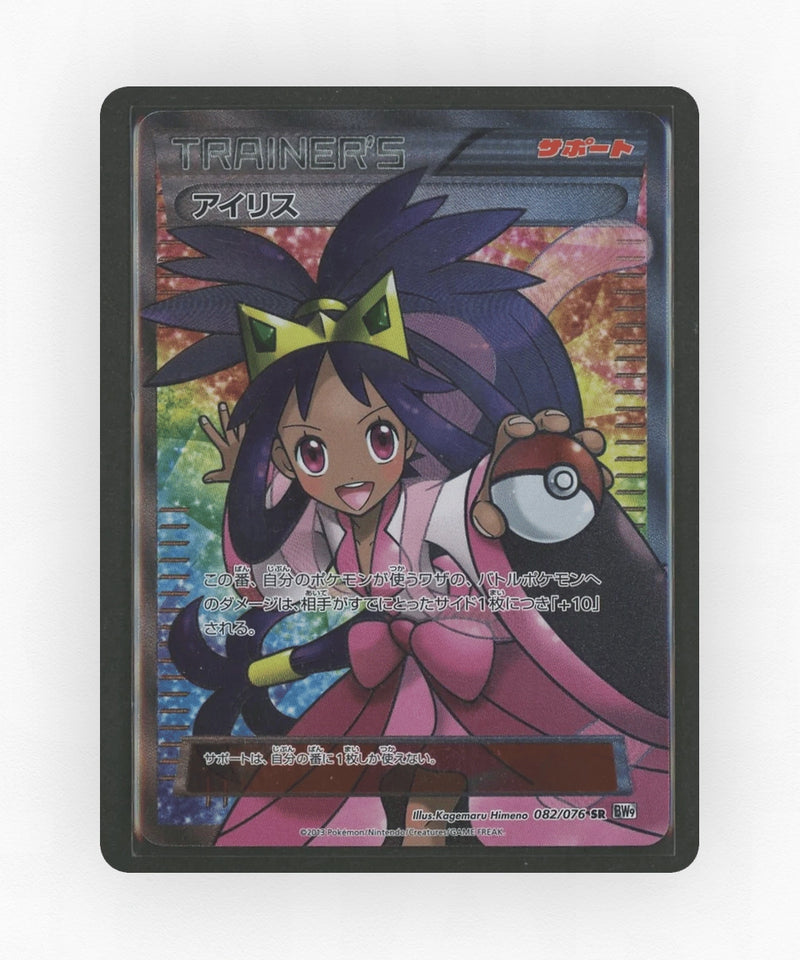 pk-bw9_ja-82-1e-holo