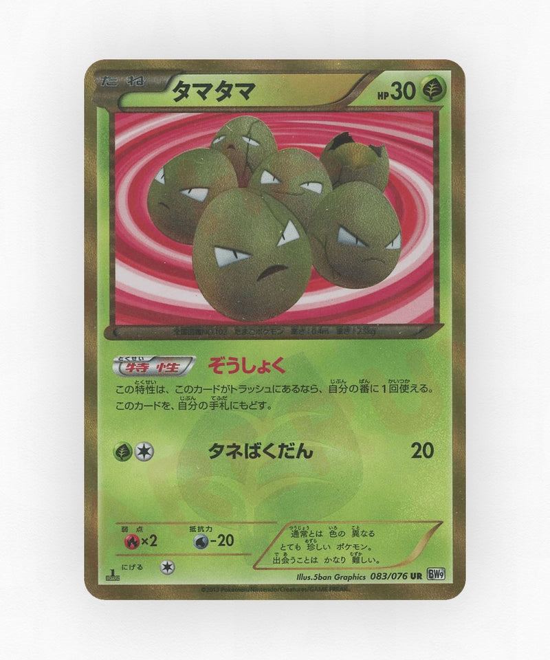 Exeggcute - Megalo Cannon 083/076 (Unlimited Holo)