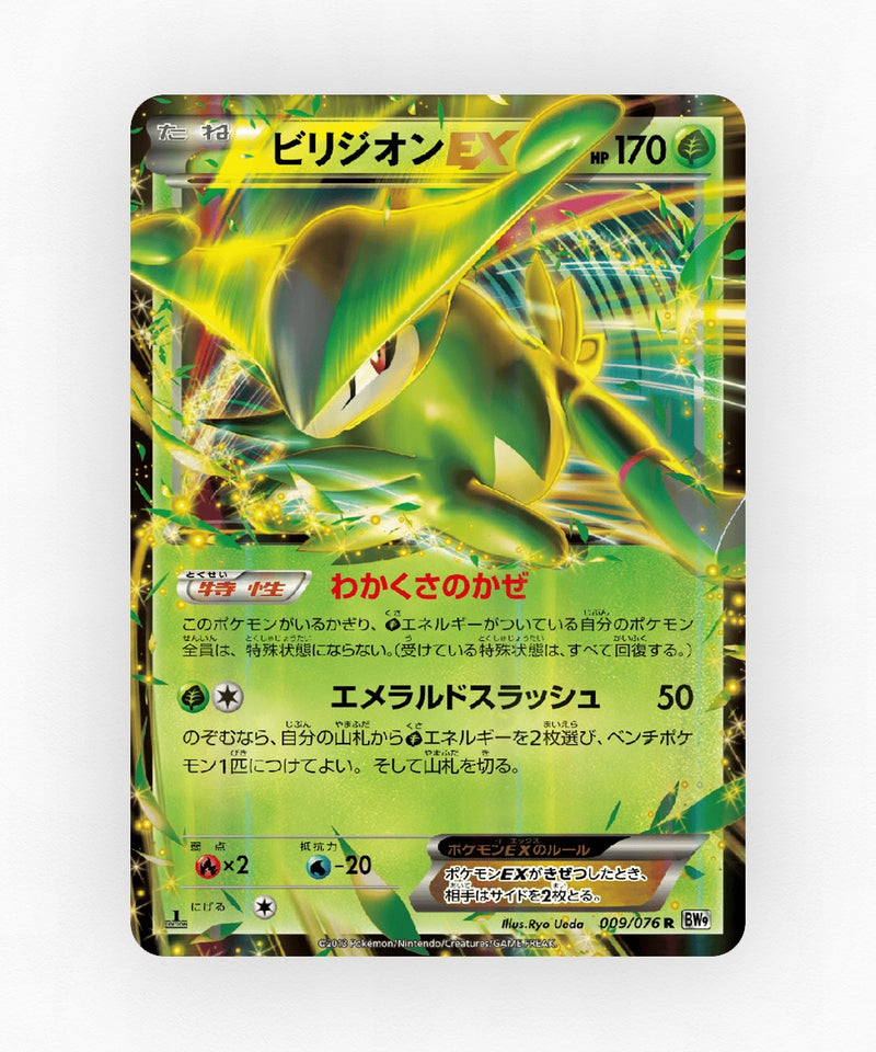 Virizion-EX - Megalo Cannon 009/076 (Unlimited Holo)
