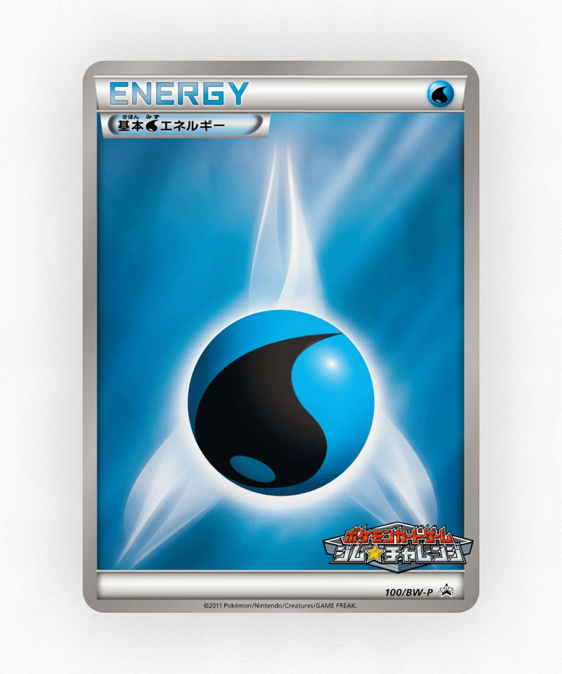 pk-bwp_ja-100-reverse-holo