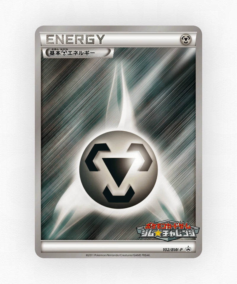 pk-bwp_ja-102-reverse-holo