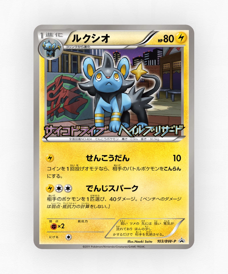 pk-bwp_ja-103-non-holo