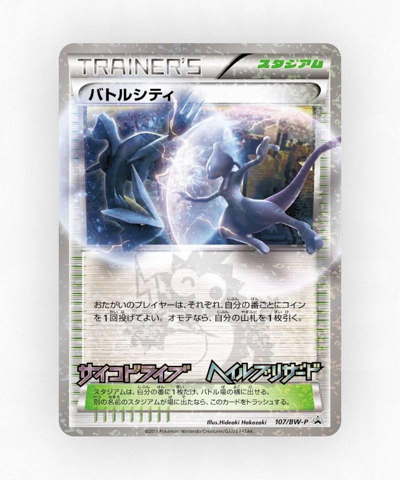 pk-bwp_ja-107-holo