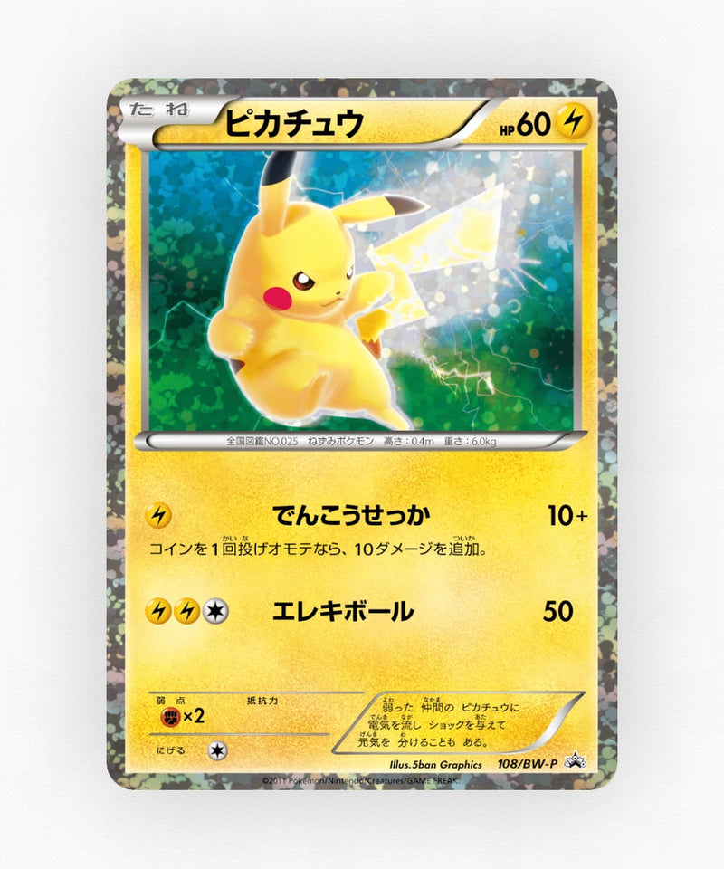 pk-bwp_ja-108-holo
