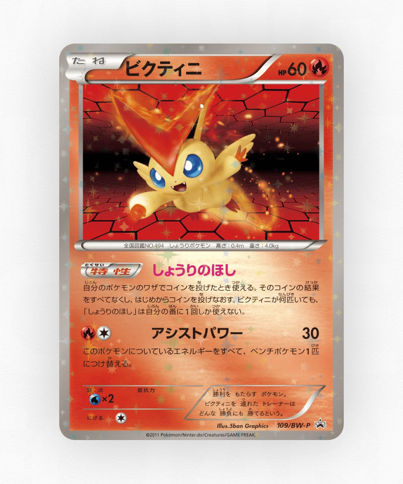 pk-bwp_ja-109-holo