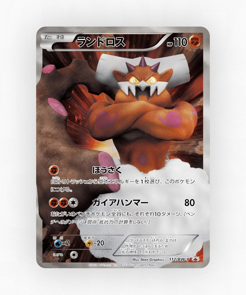 Landorus - Black & White Promos 112/BW-P (Holo)