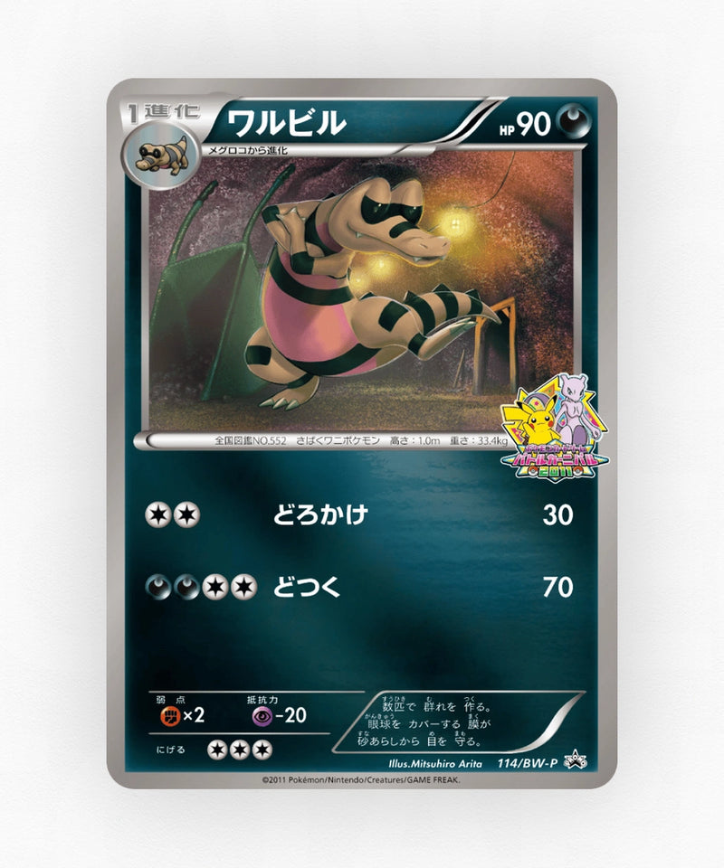 Krokorok - Black & White Promos 114/BW-P (Reverse Holo)