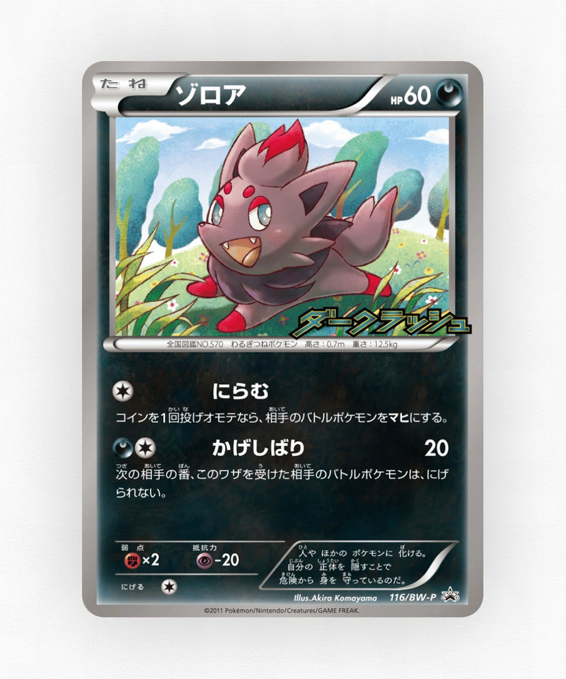 Zorua - Black & White Promos 116/BW-P (Non-Holo)
