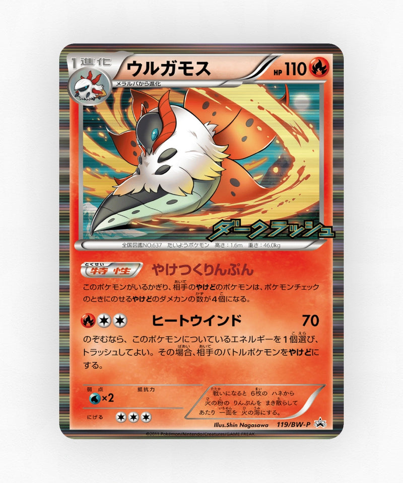 Volcarona - Black & White Promos 119/BW-P (Holo)