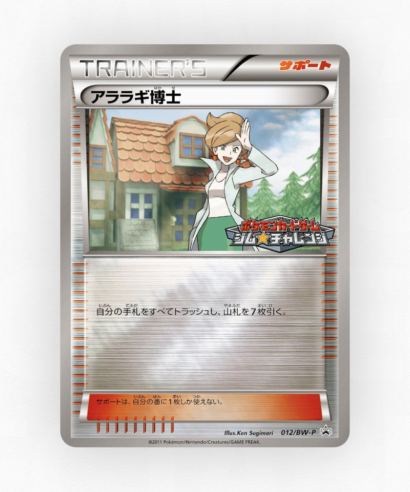 Professor Juniper - Black & White Promos 012/BW-P (Reverse Holo)