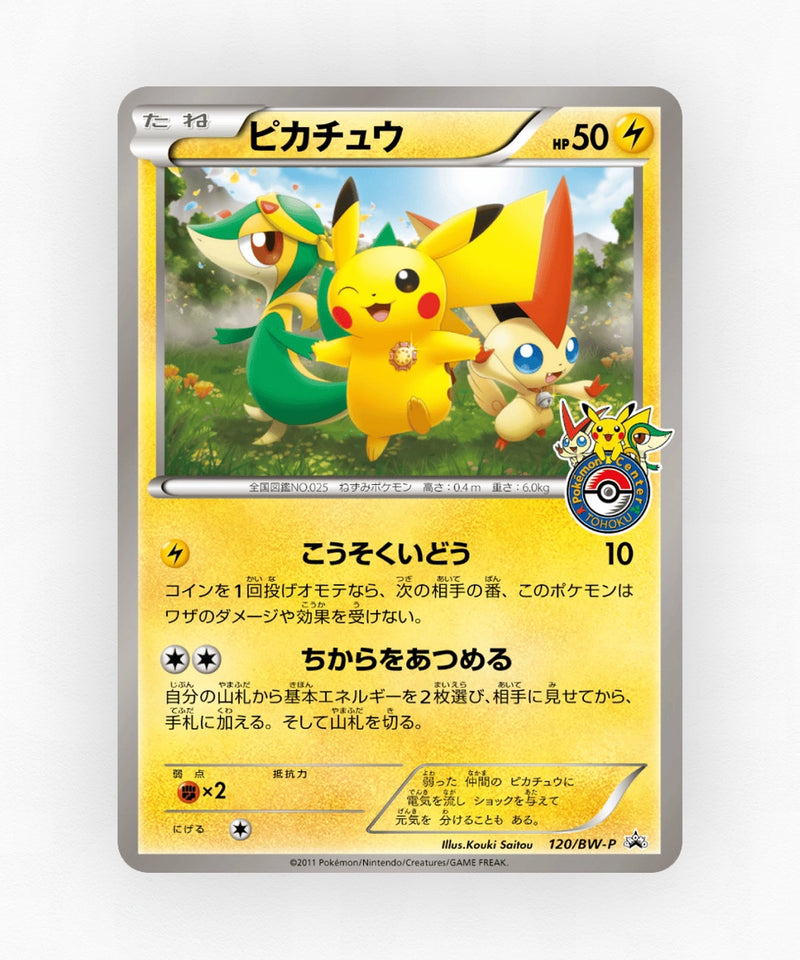 Pikachu - Black & White Promos 120/BW-P (Non-Holo)