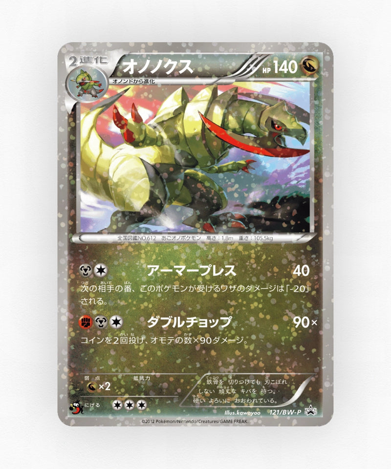pk-bwp_ja-121-holo