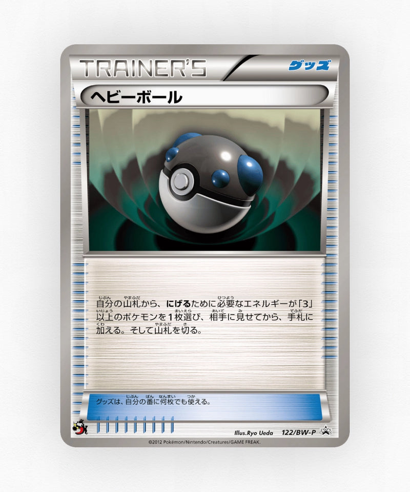 pk-bwp_ja-122-non-holo