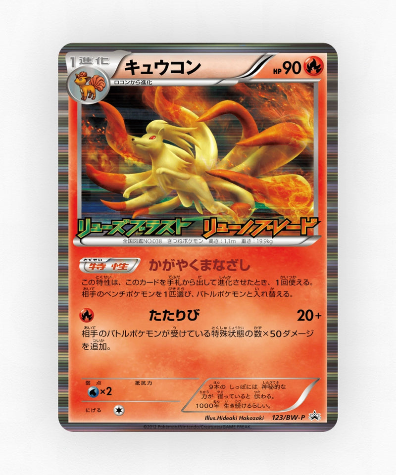 pk-bwp_ja-123-holo
