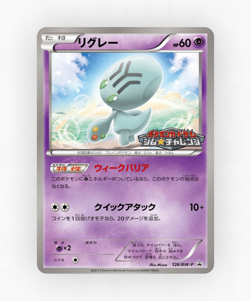pk-bwp_ja-126-non-holo