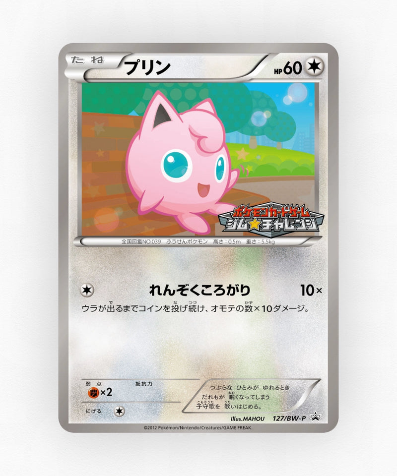 pk-bwp_ja-127-non-holo