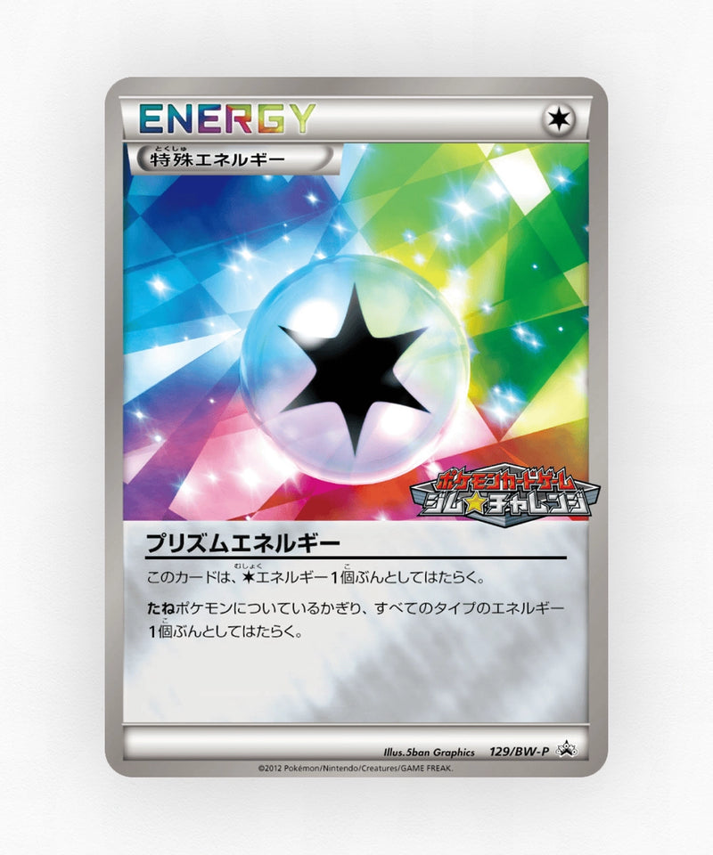 pk-bwp_ja-129-reverse-holo