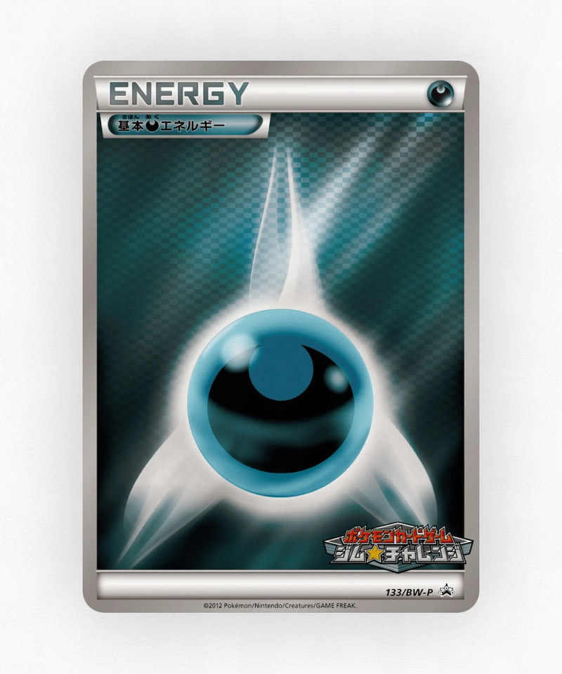 pk-bwp_ja-133-reverse-holo