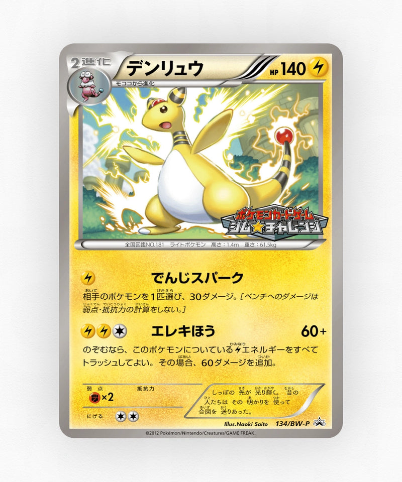 pk-bwp_ja-134-non-holo