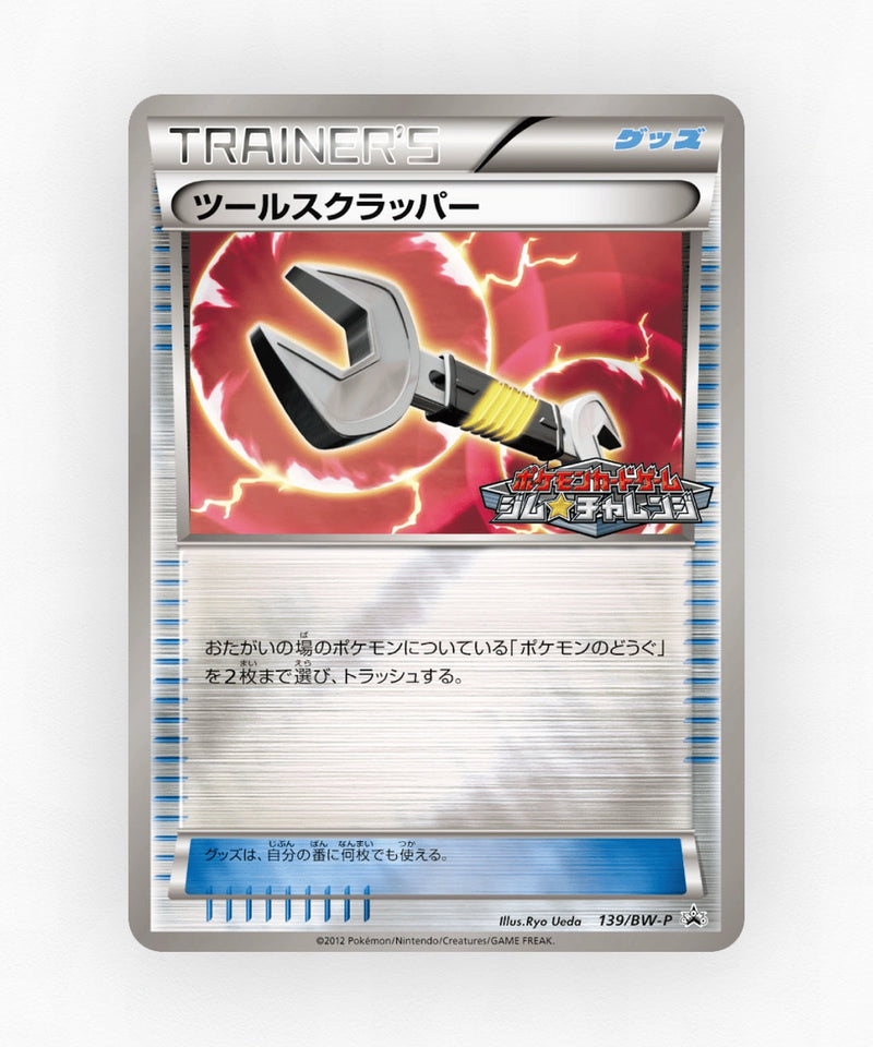 Tool Scrapper - Black & White Promos 139/BW-P (Reverse Holo)
