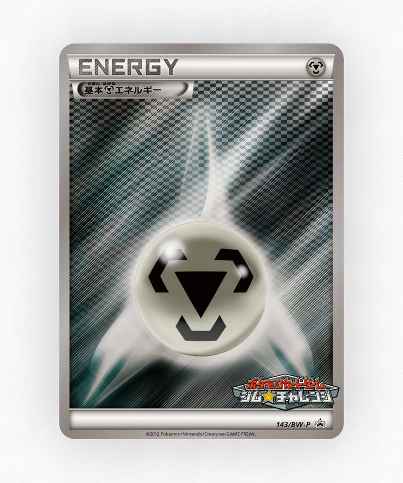 Metal Energy - Black & White Promos 143/BW-P (Reverse Holo)