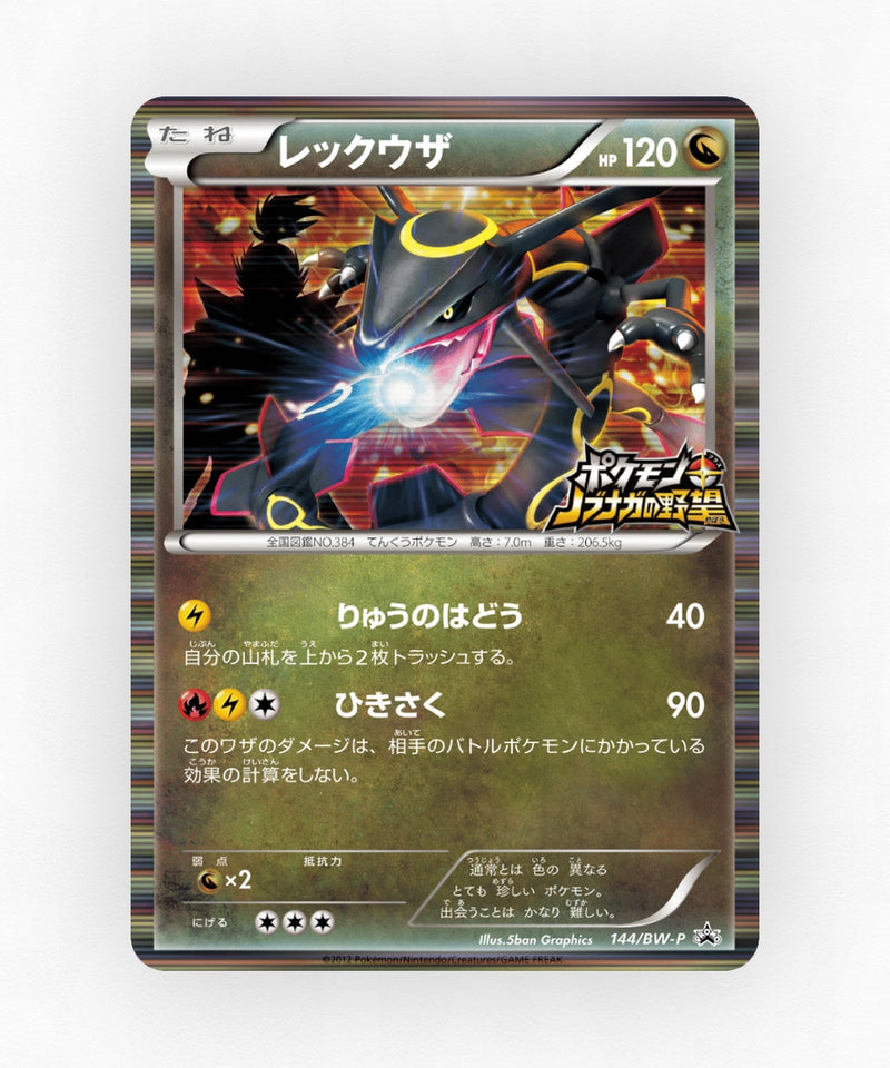 pk-bwp_ja-144-holo