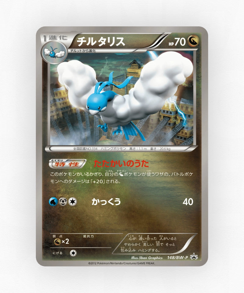 pk-bwp_ja-148-reverse-holo