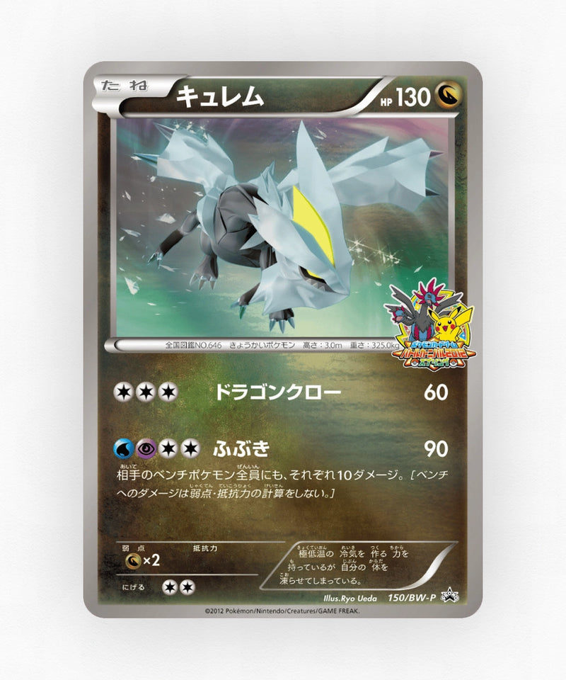 pk-bwp_ja-150-reverse-holo