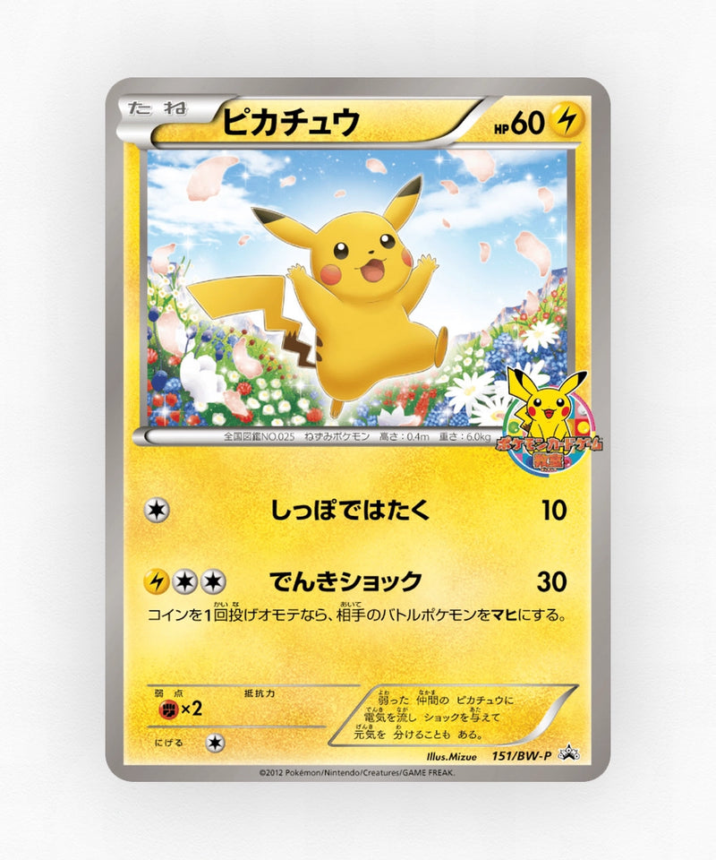 pk-bwp_ja-151-non-holo