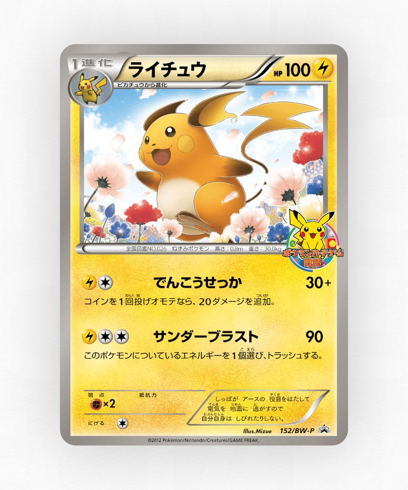 pk-bwp_ja-152-non-holo