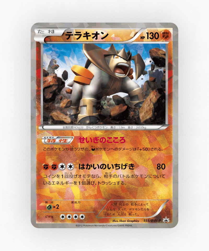 pk-bwp_ja-155-reverse-holo