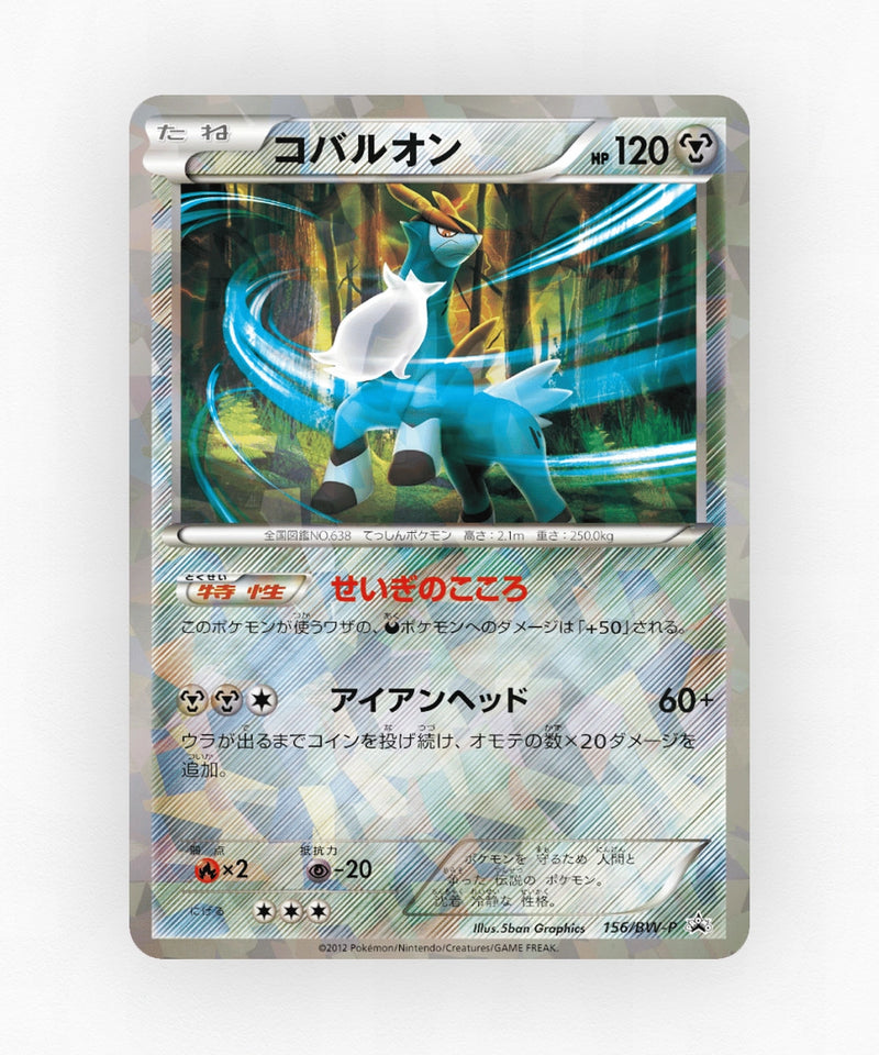 pk-bwp_ja-156-reverse-holo