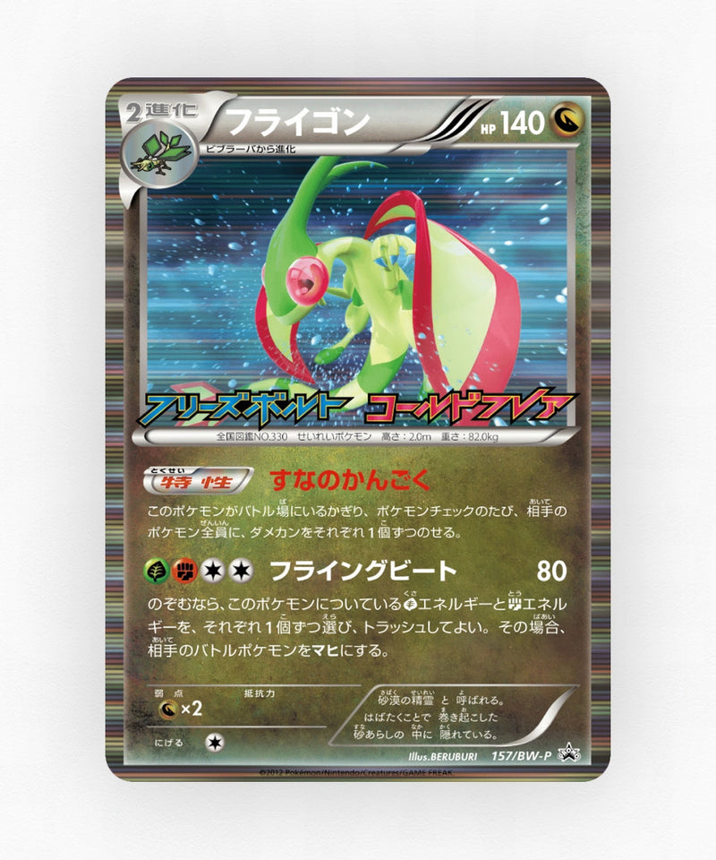 pk-bwp_ja-157-holo