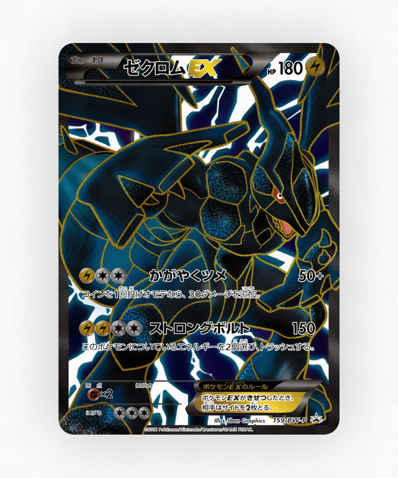 Zekrom-EX - Black & White Promos 159/BW-P (Holo)