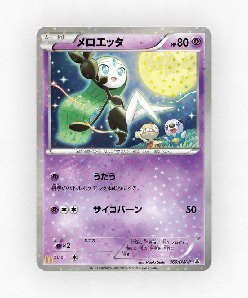 Meloetta - Black & White Promos 160/BW-P (Holo)