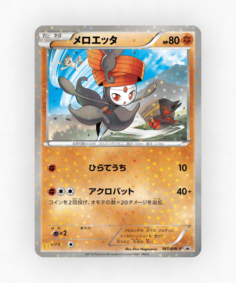 Meloetta - Black & White Promos 161/BW-P (Holo)