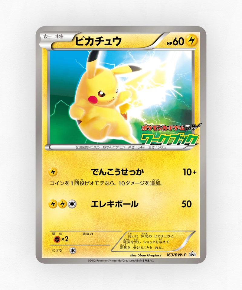 Pikachu - Black & White Promos 163/BW-P (Non-Holo)