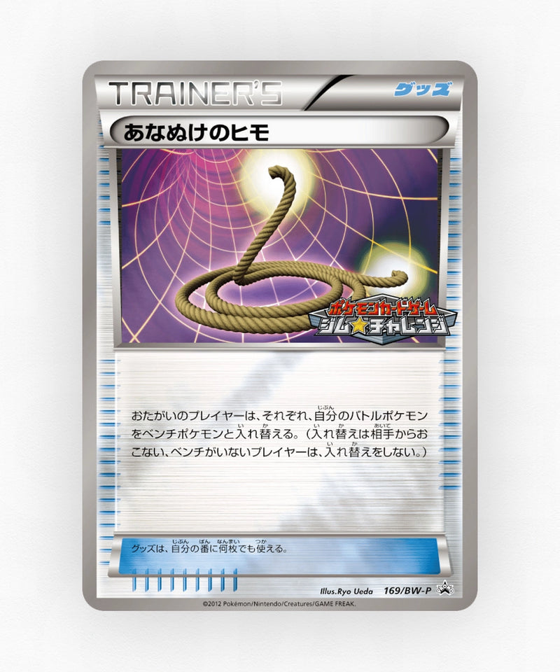 Escape Rope - Black & White Promos 169/BW-P (Reverse Holo)