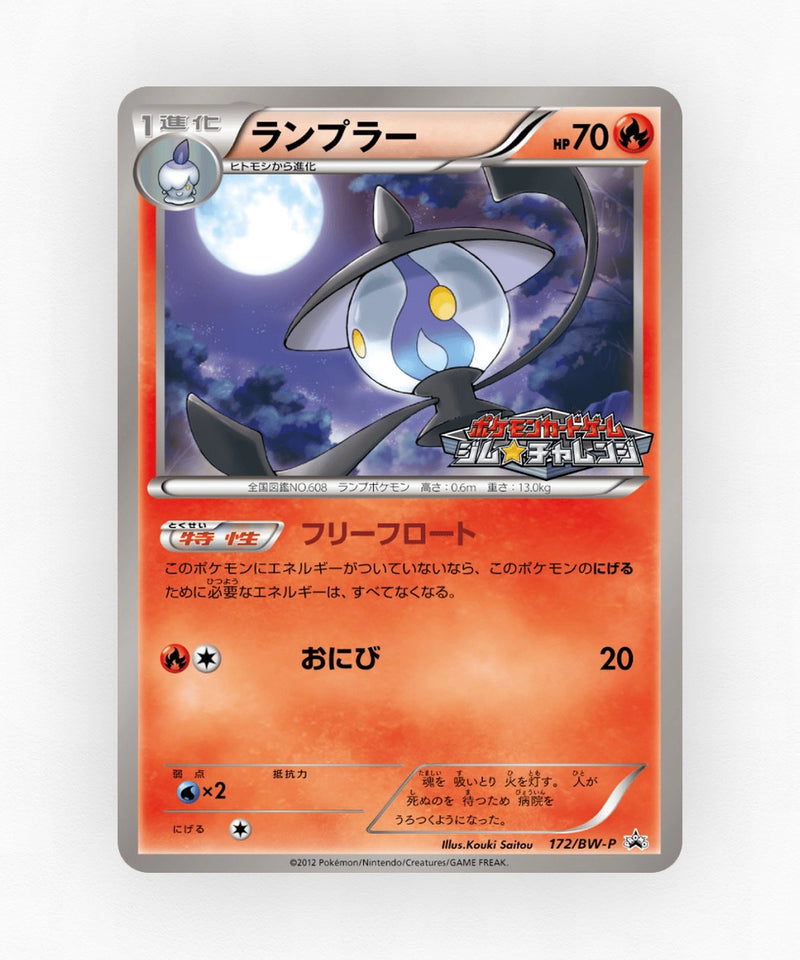 pk-bwp_ja-172-non-holo
