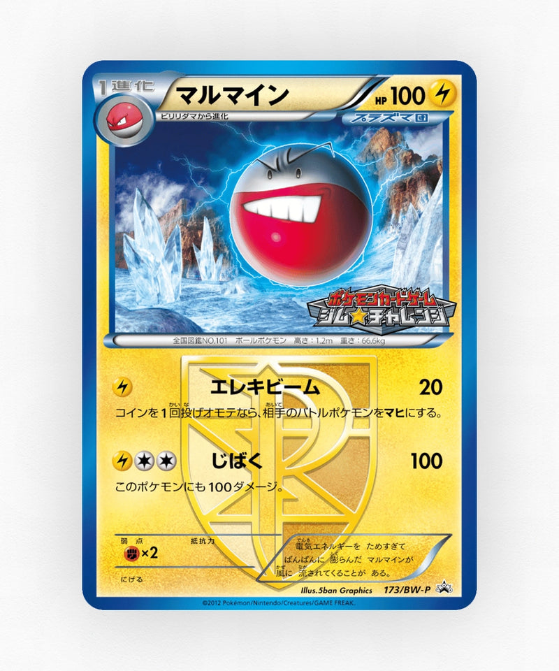 pk-bwp_ja-173-non-holo