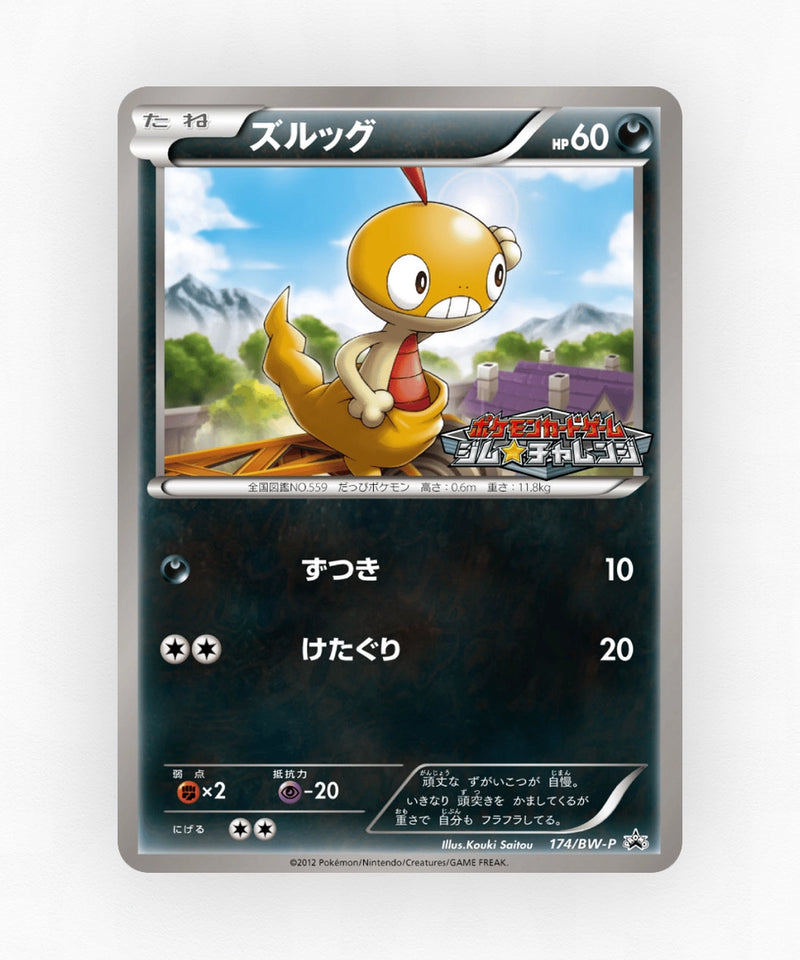 pk-bwp_ja-174-non-holo