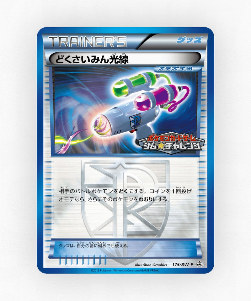 pk-bwp_ja-175-non-holo