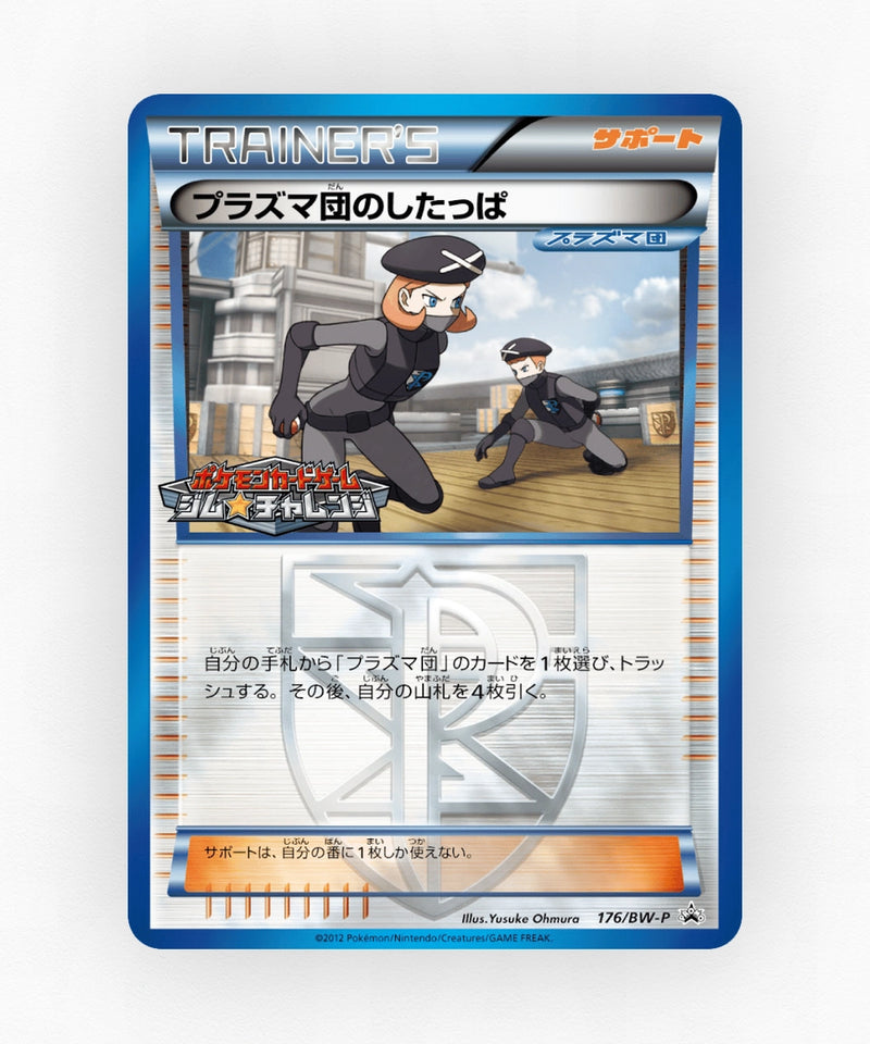 pk-bwp_ja-176-non-holo