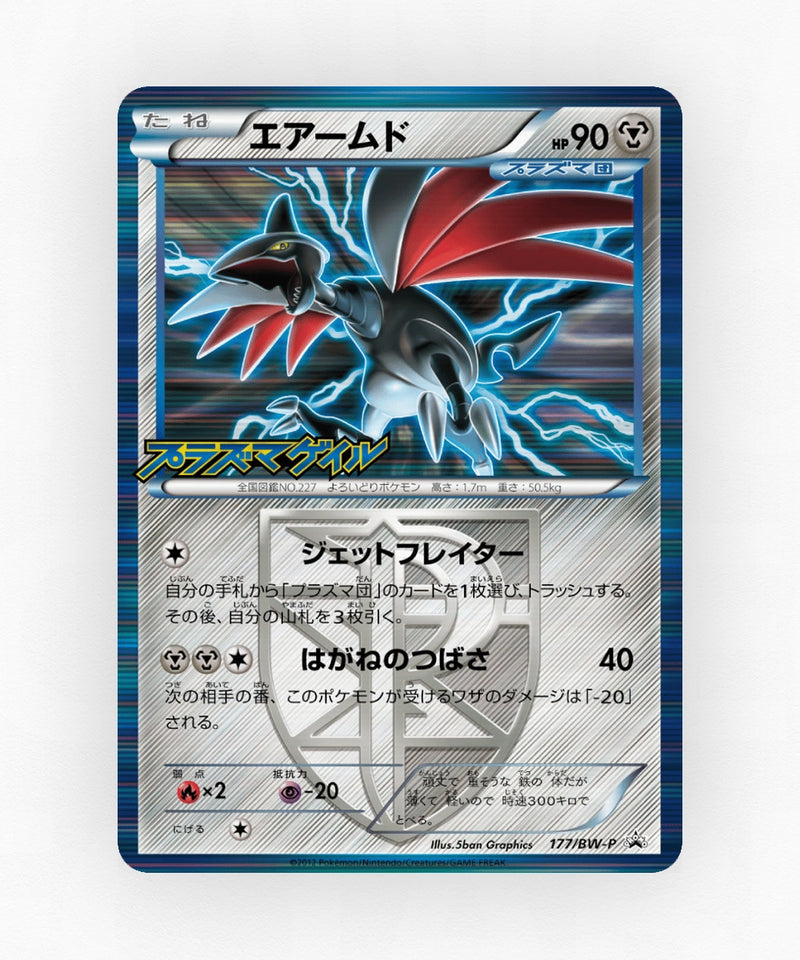 pk-bwp_ja-177-non-holo